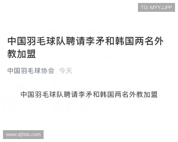 教练更迭动态：多支球队近期调整主帅，走势清晰