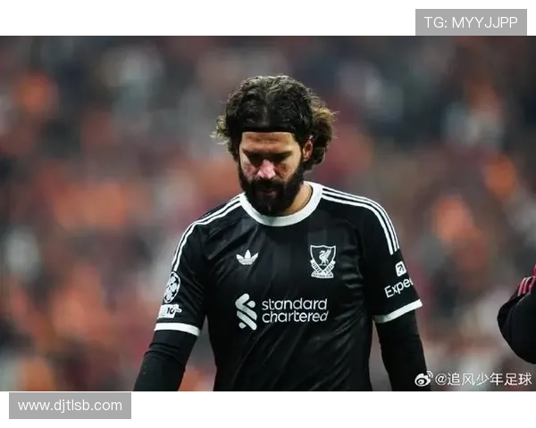 阿利松在利物浦低谷期中的关键表现持续受到关注分析